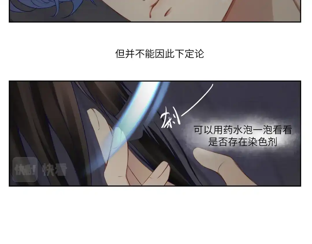 病危将军作死日常 第二十一回 大清早的…… 第5页
