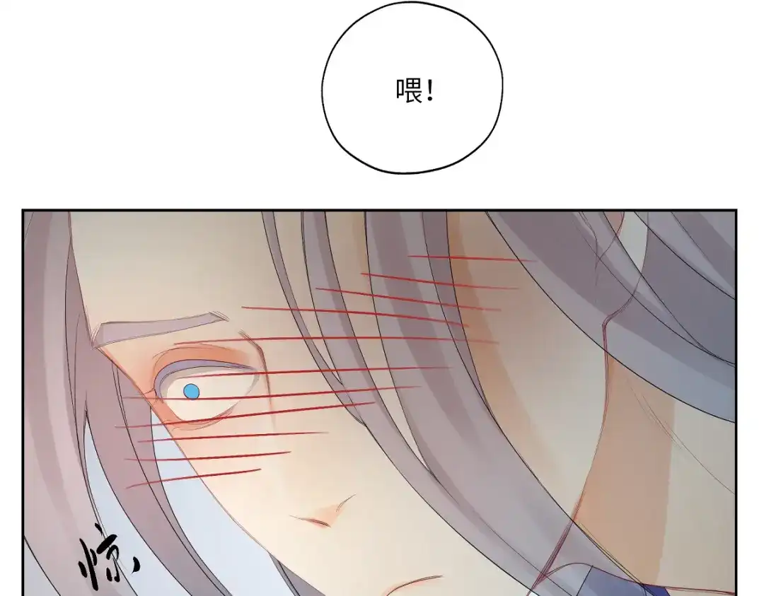 病危将军作死日常 第二十一回 大清早的…… 第52页