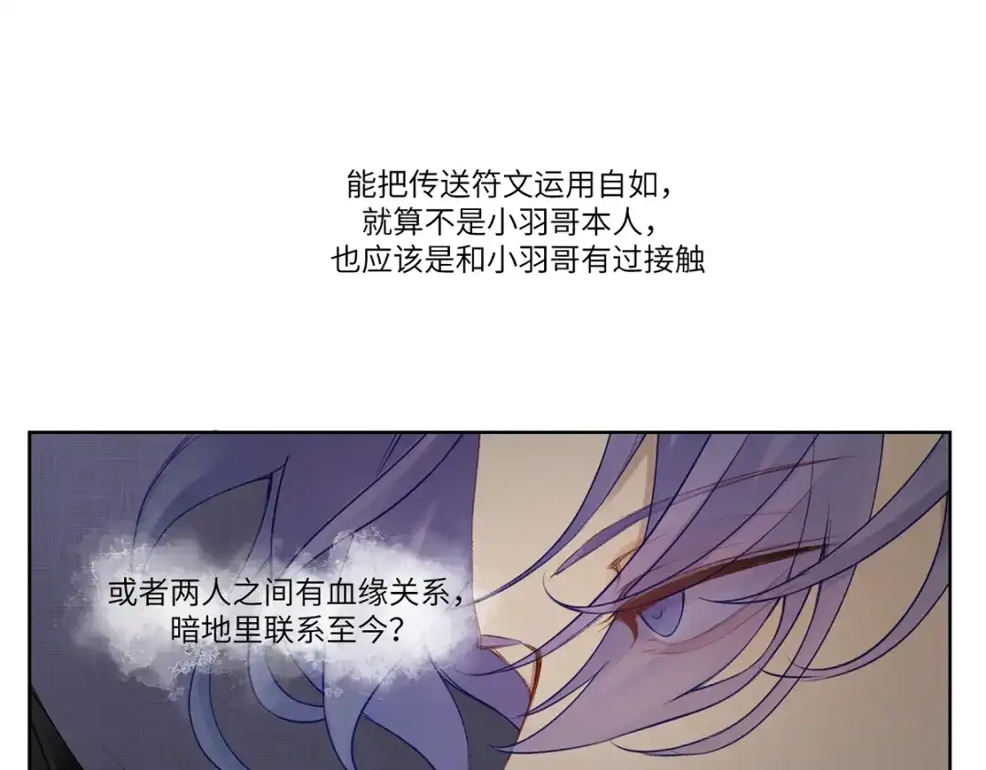 病危将军作死日常 第二十一回 大清早的…… 第7页