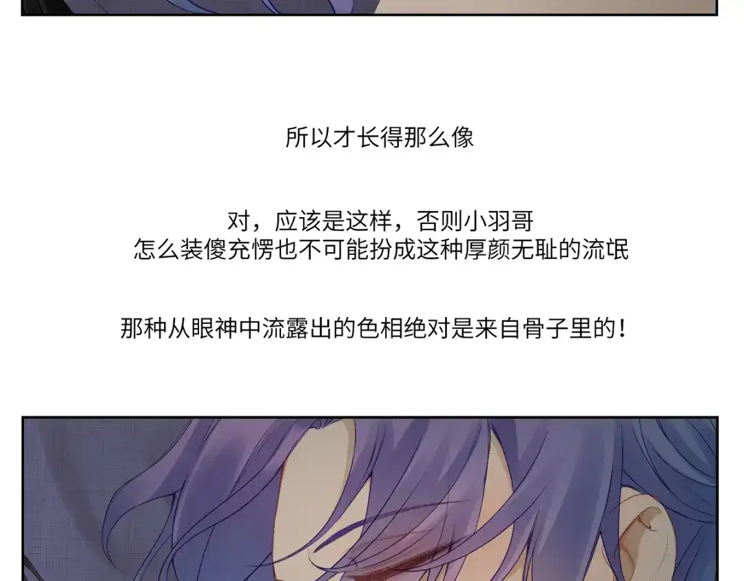 病危将军作死日常 第二十一回 大清早的…… 第8页