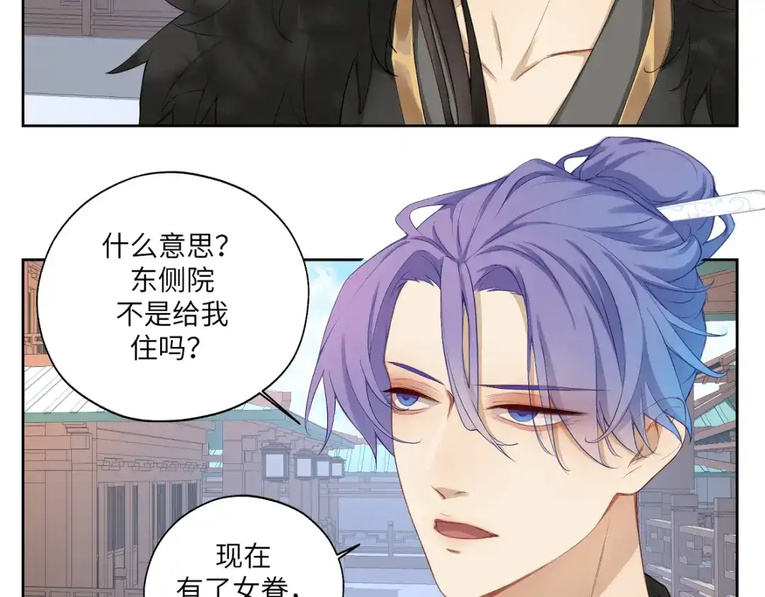 病危将军作死日常 第二十二回 计划书 第11页