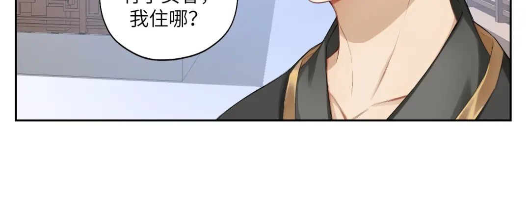 病危将军作死日常 第二十二回 计划书 第12页