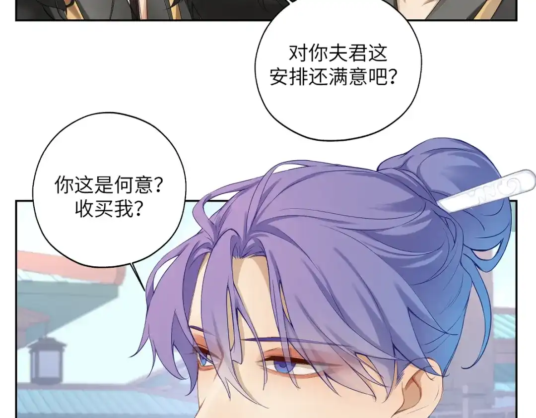 病危将军作死日常 第二十二回 计划书 第15页