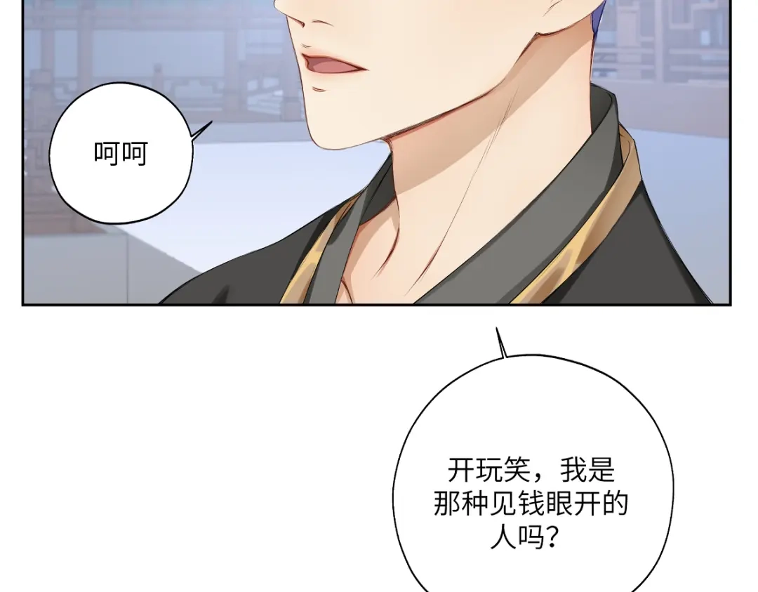 病危将军作死日常 第二十二回 计划书 第16页
