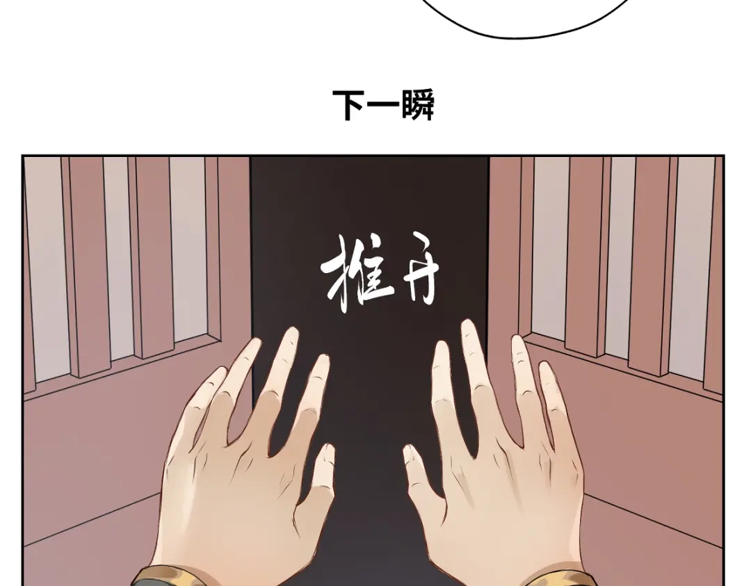 病危将军作死日常 第二十二回 计划书 第17页