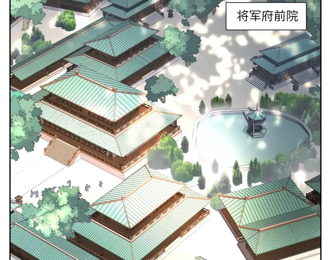 病危将军作死日常 第二十二回 计划书 第2页