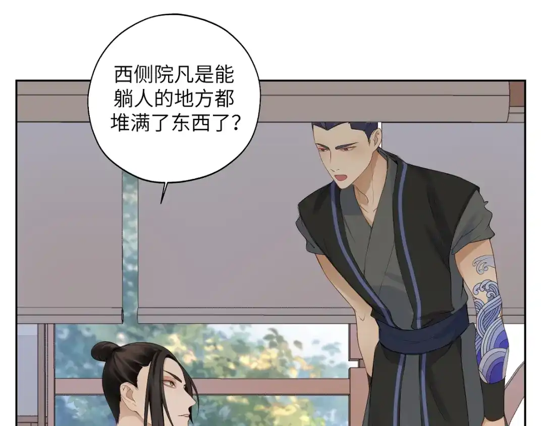 病危将军作死日常 第二十二回 计划书 第25页