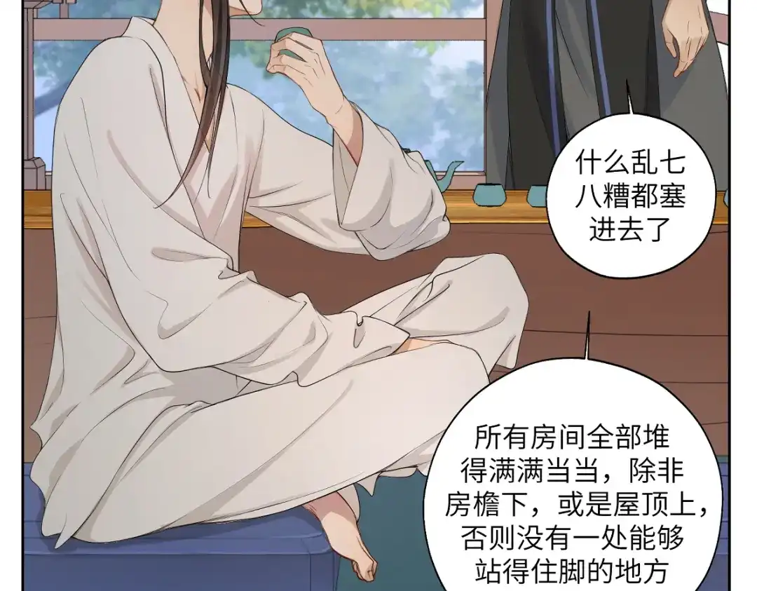 病危将军作死日常 第二十二回 计划书 第26页