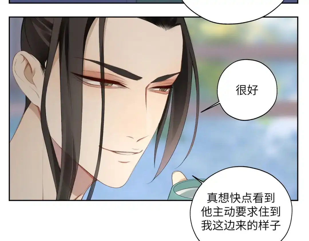 病危将军作死日常 第二十二回 计划书 第27页