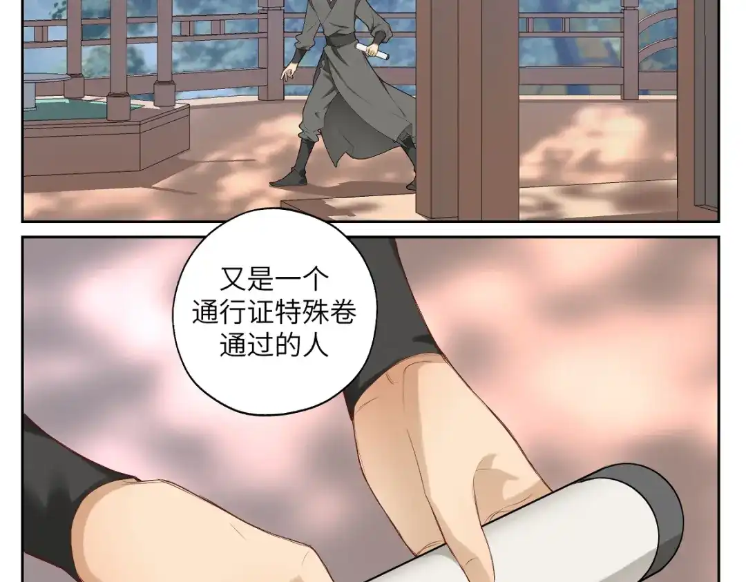 病危将军作死日常 第二十二回 计划书 第29页