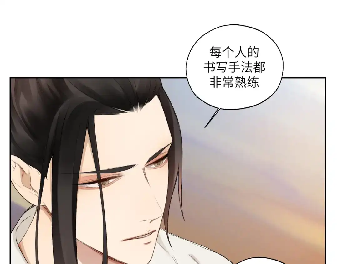 病危将军作死日常 第二十二回 计划书 第37页