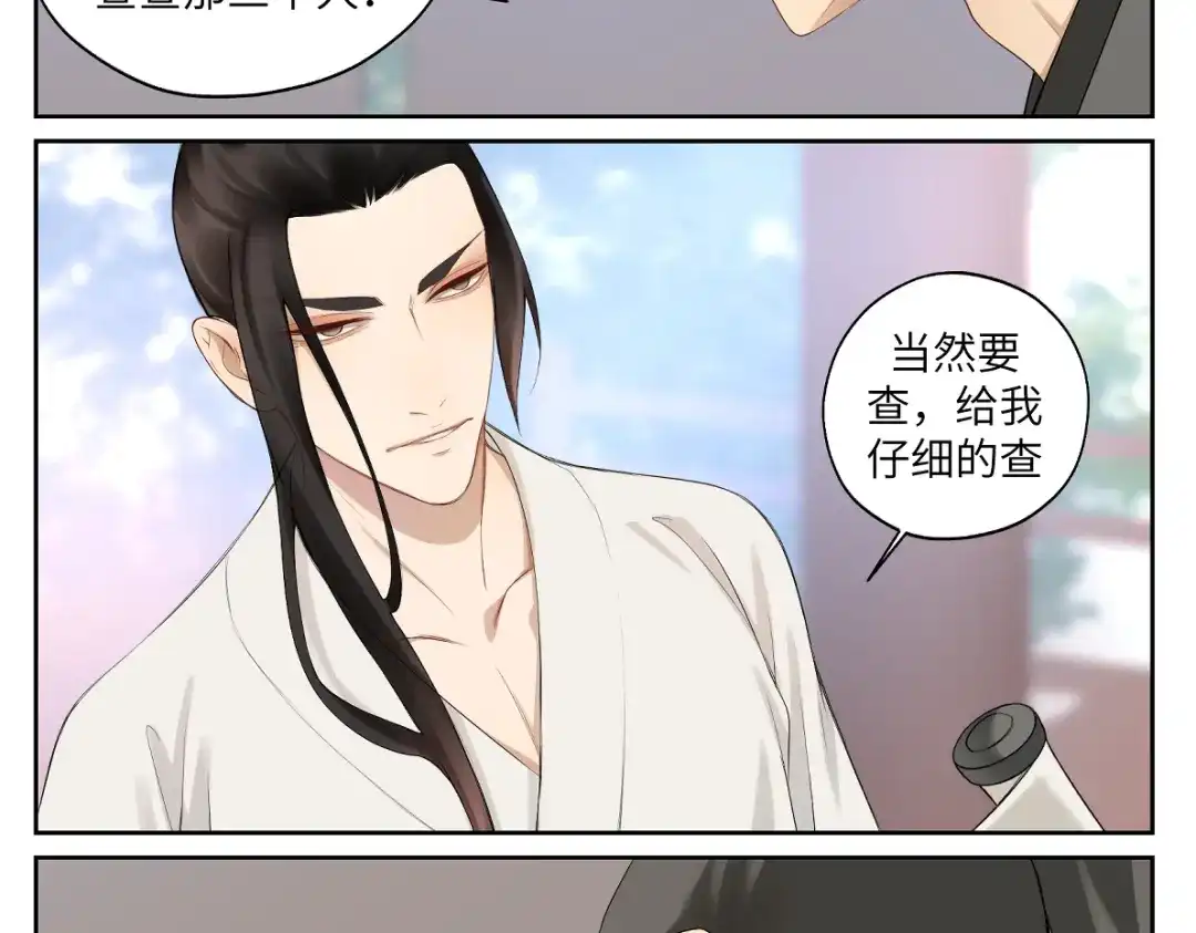 病危将军作死日常 第二十二回 计划书 第39页