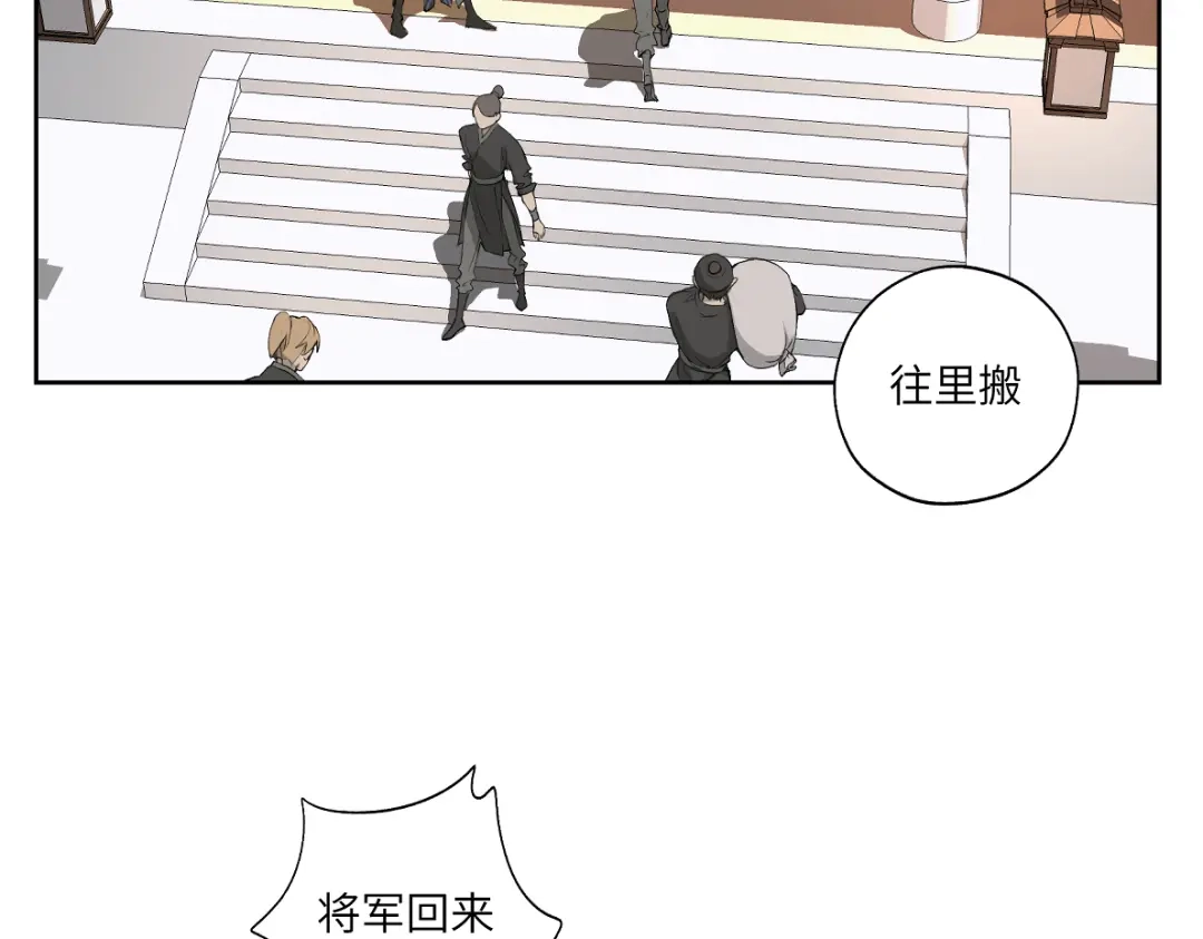 病危将军作死日常 第二十二回 计划书 第4页