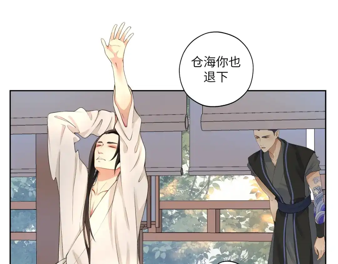 病危将军作死日常 第二十二回 计划书 第43页