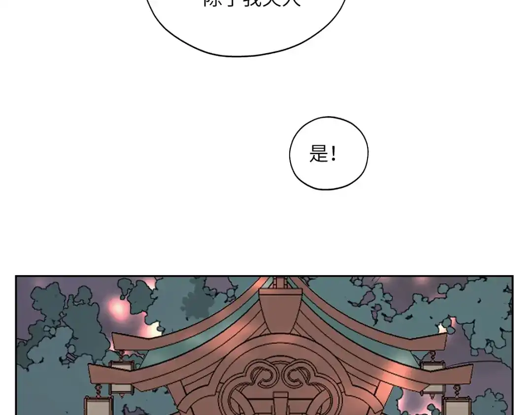 病危将军作死日常 第二十二回 计划书 第46页