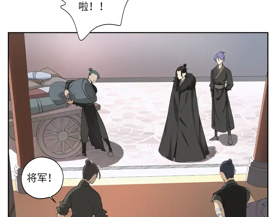 病危将军作死日常 第二十二回 计划书 第5页