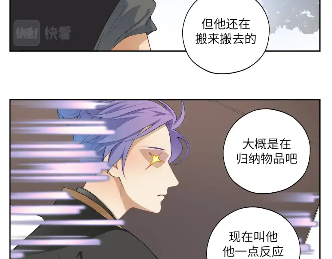 病危将军作死日常 第二十二回 计划书 第51页