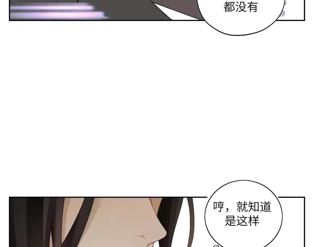 病危将军作死日常 第二十二回 计划书 第52页