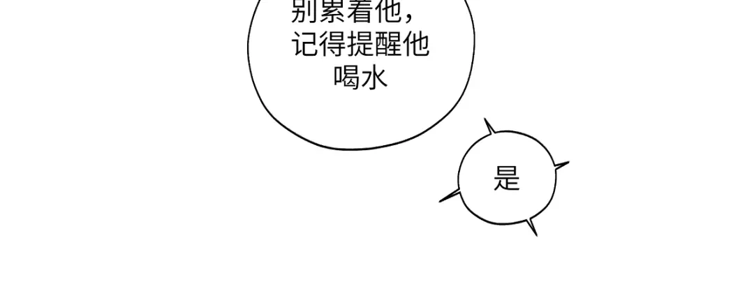 病危将军作死日常 第二十二回 计划书 第54页