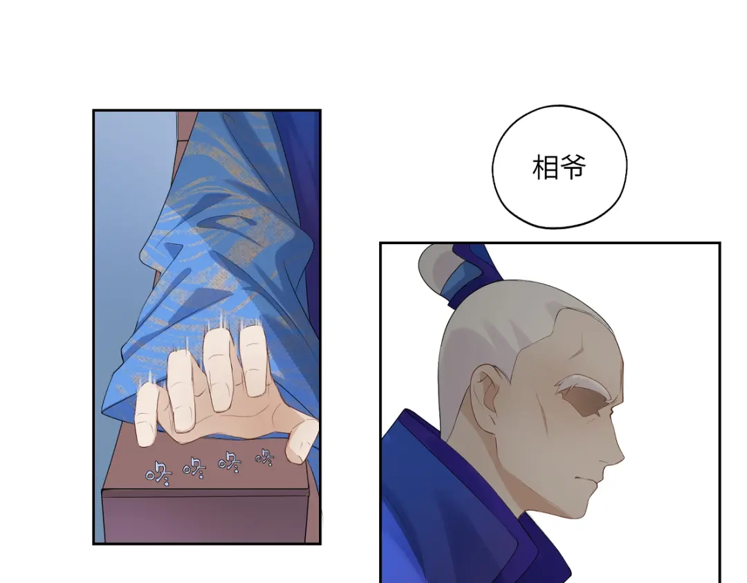 病危将军作死日常 第二十二回 计划书 第55页