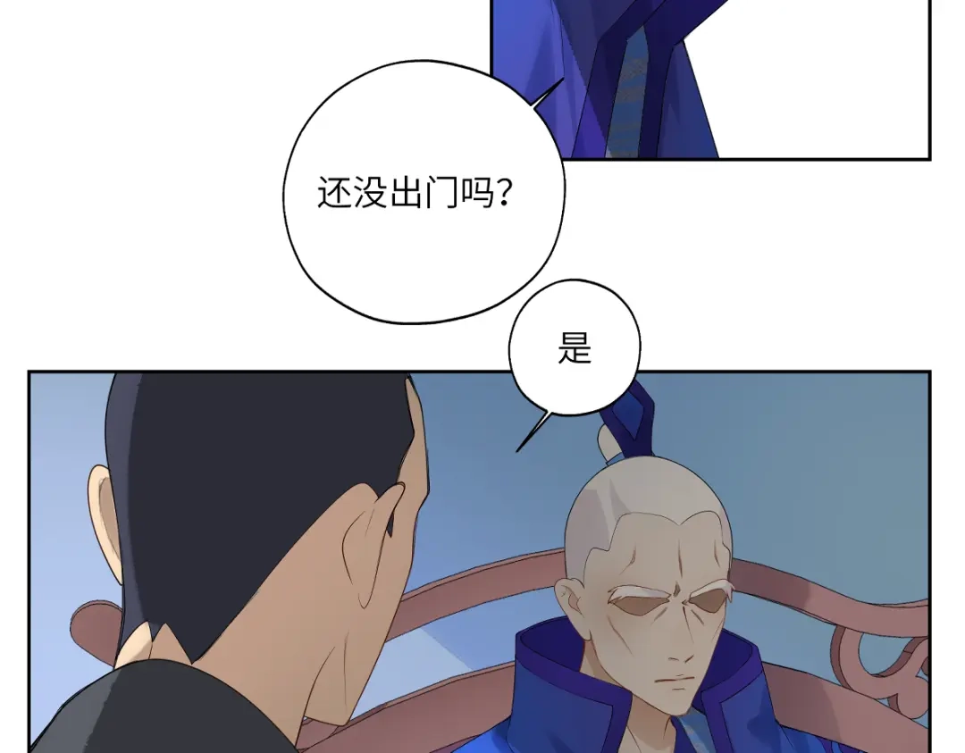 病危将军作死日常 第二十二回 计划书 第56页