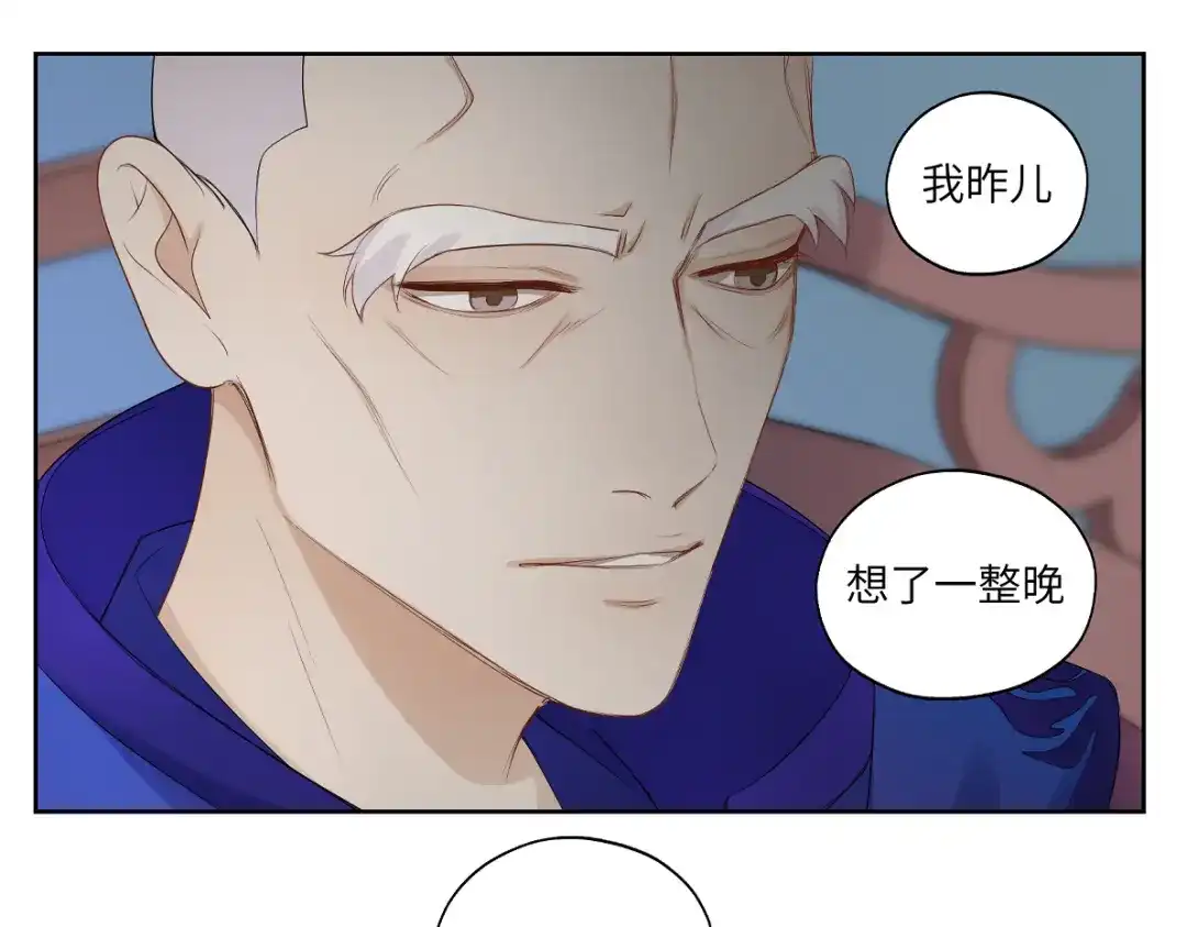 病危将军作死日常 第二十二回 计划书 第58页