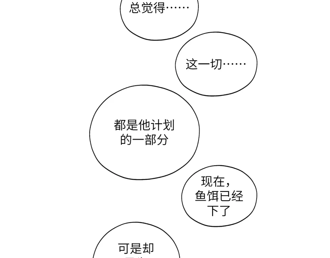 病危将军作死日常 第二十二回 计划书 第59页
