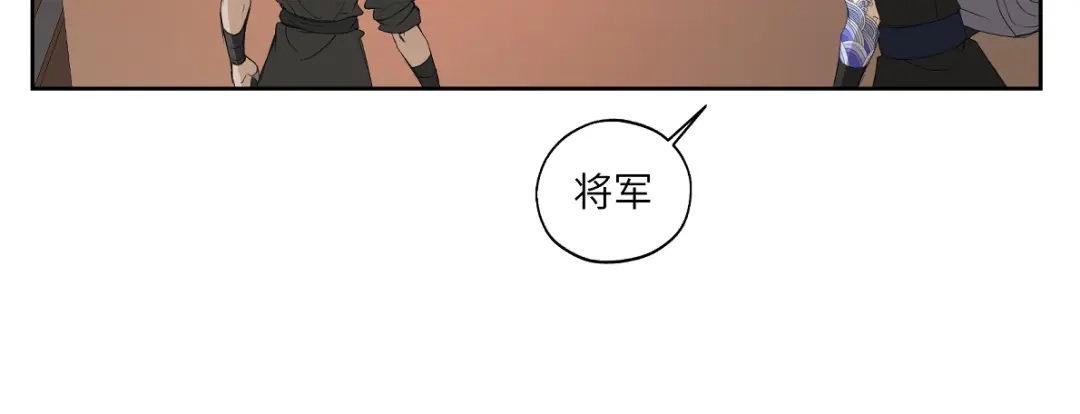 病危将军作死日常 第二十二回 计划书 第6页
