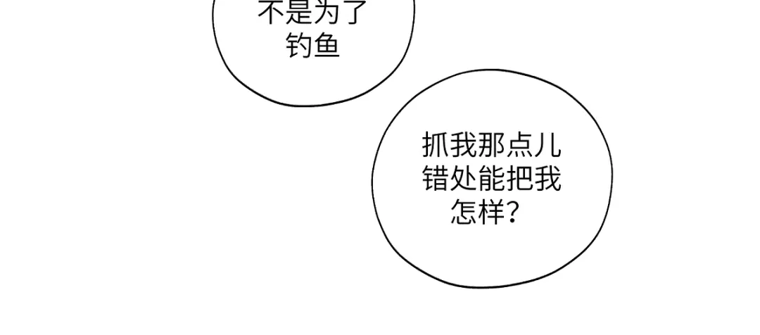 病危将军作死日常 第二十二回 计划书 第60页