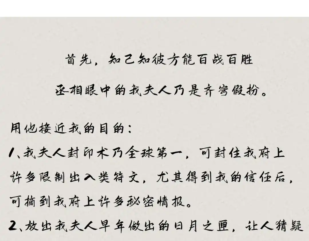 病危将军作死日常 第二十二回 计划书 第67页