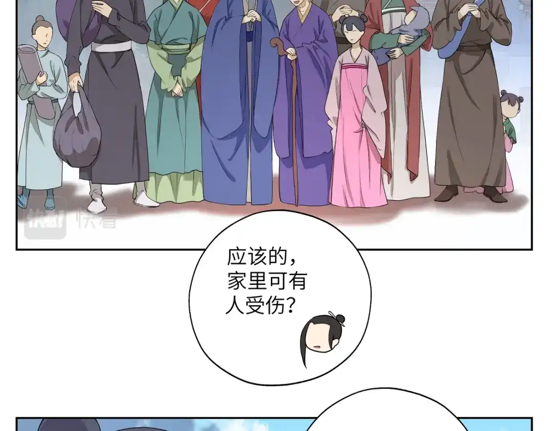 病危将军作死日常 第二十二回 计划书 第8页
