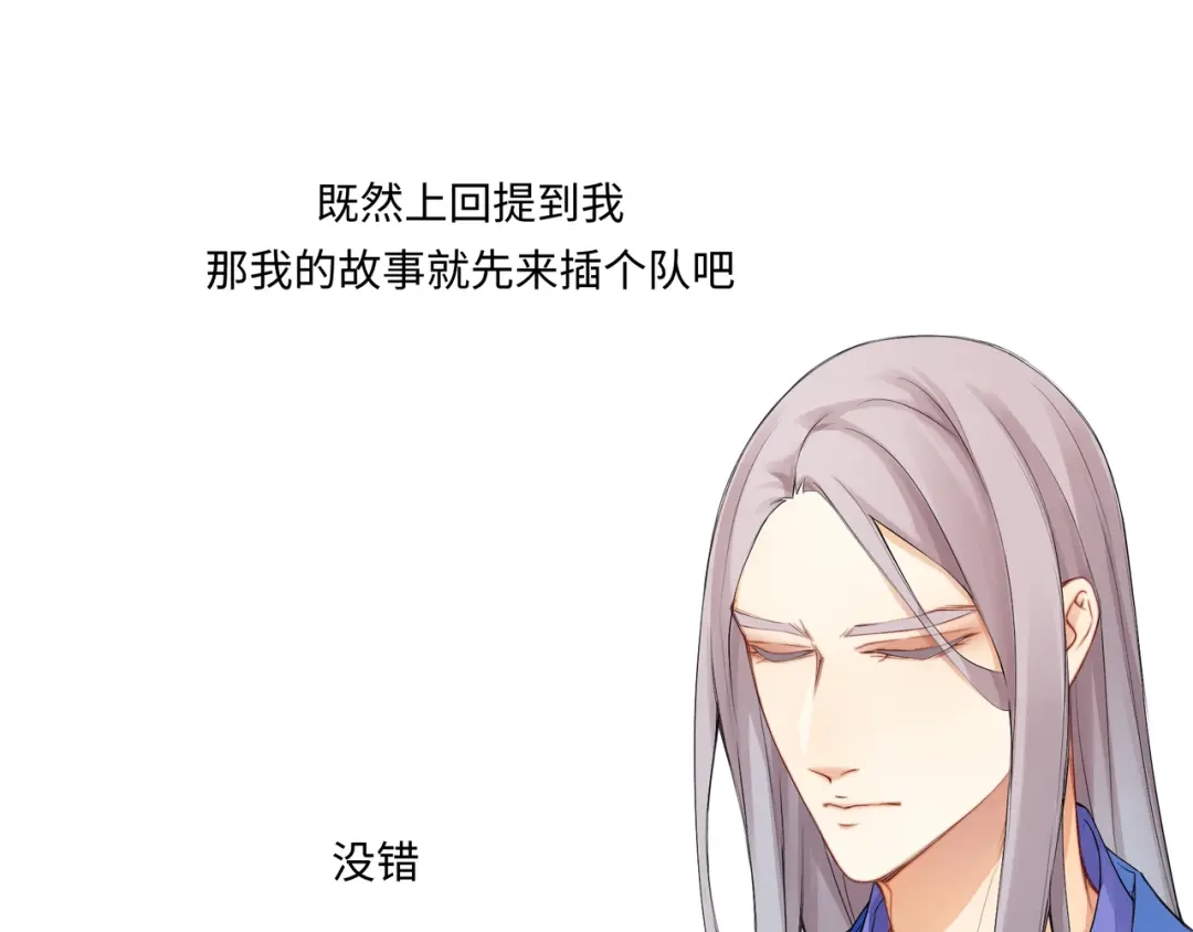 病危将军作死日常 第二十三回 插播一回青青往事 第1页