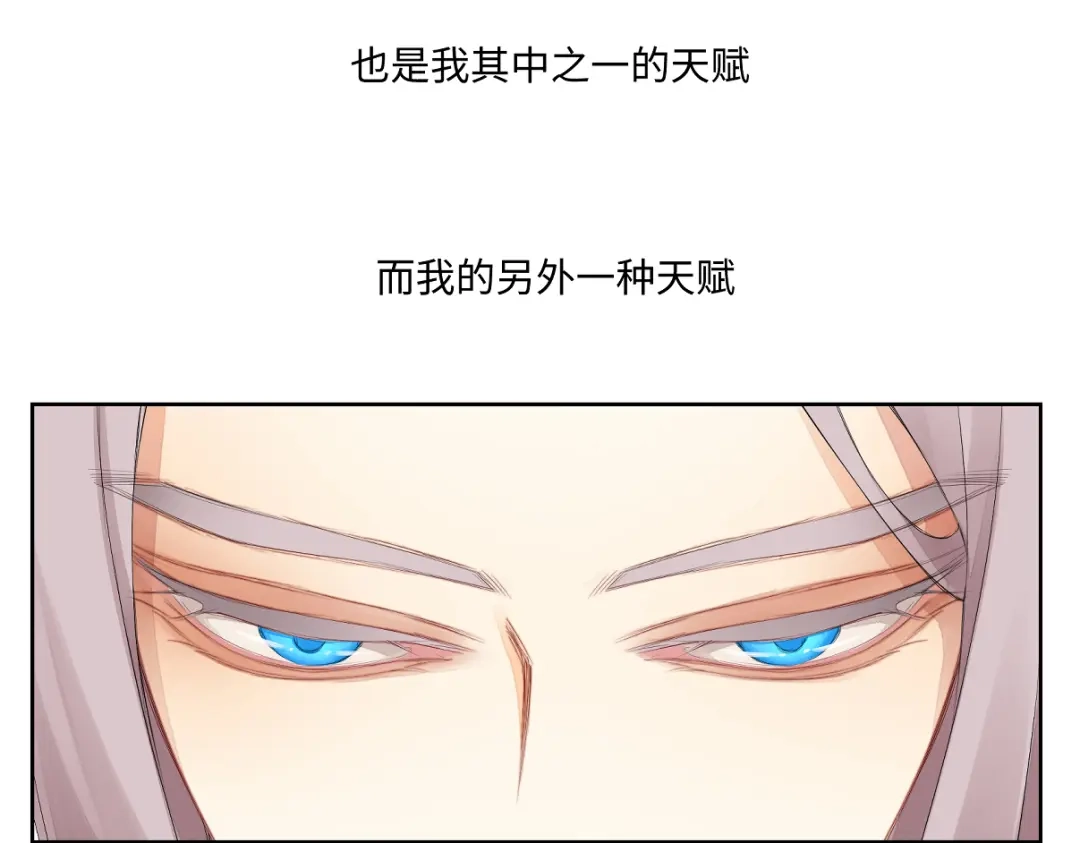 病危将军作死日常 第二十三回 插播一回青青往事 第10页