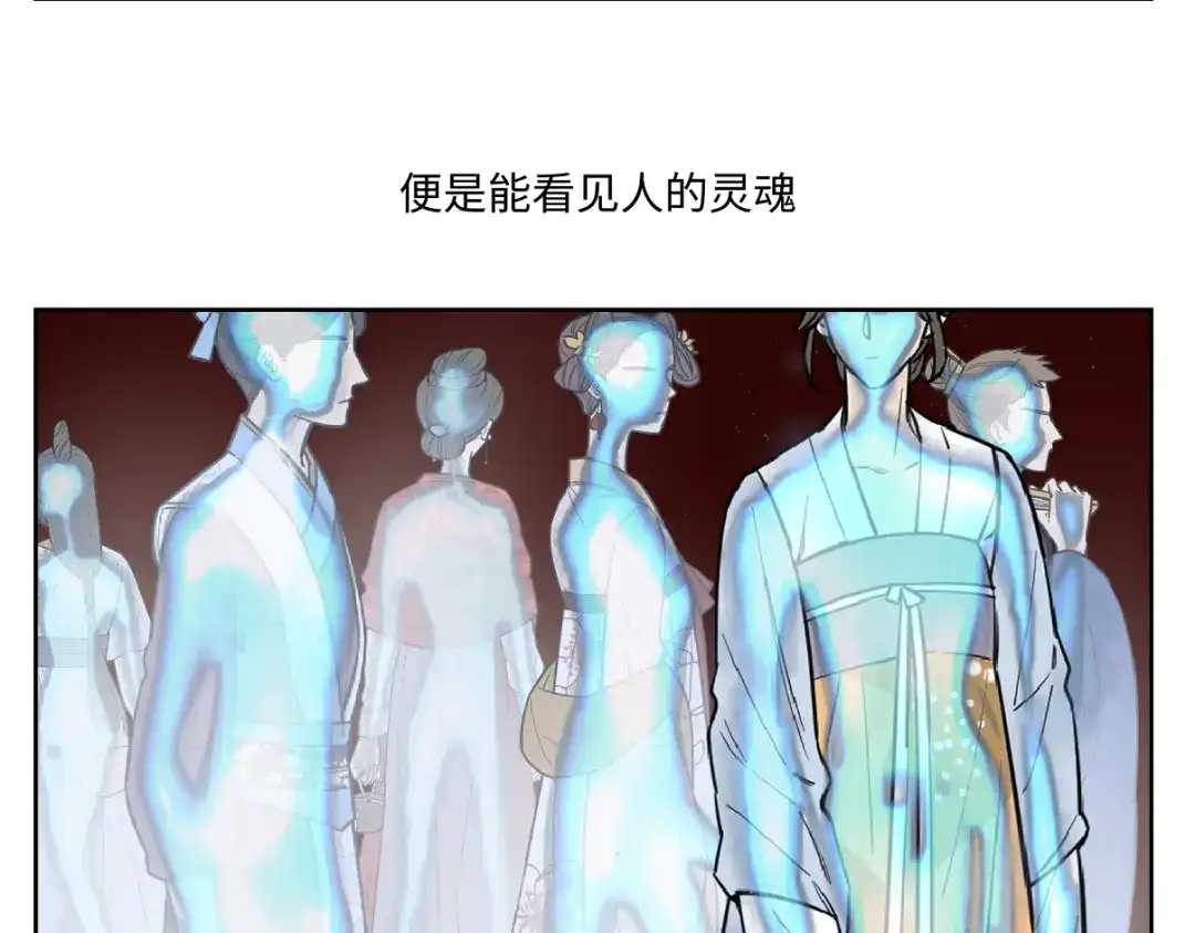 病危将军作死日常 第二十三回 插播一回青青往事 第11页
