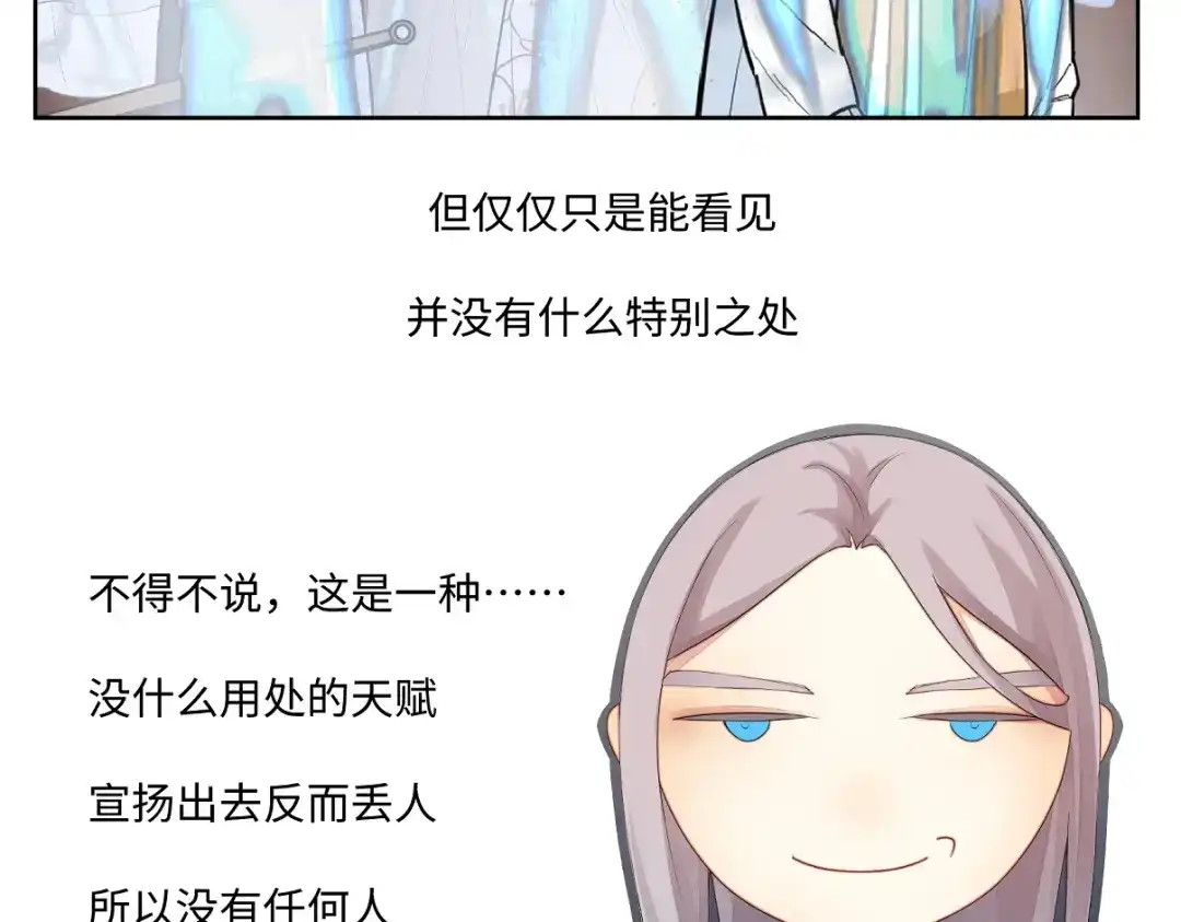 病危将军作死日常 第二十三回 插播一回青青往事 第12页