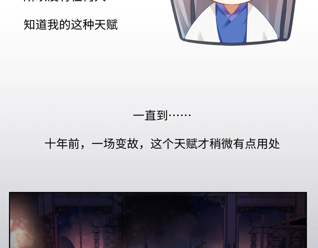 病危将军作死日常 第二十三回 插播一回青青往事 第13页