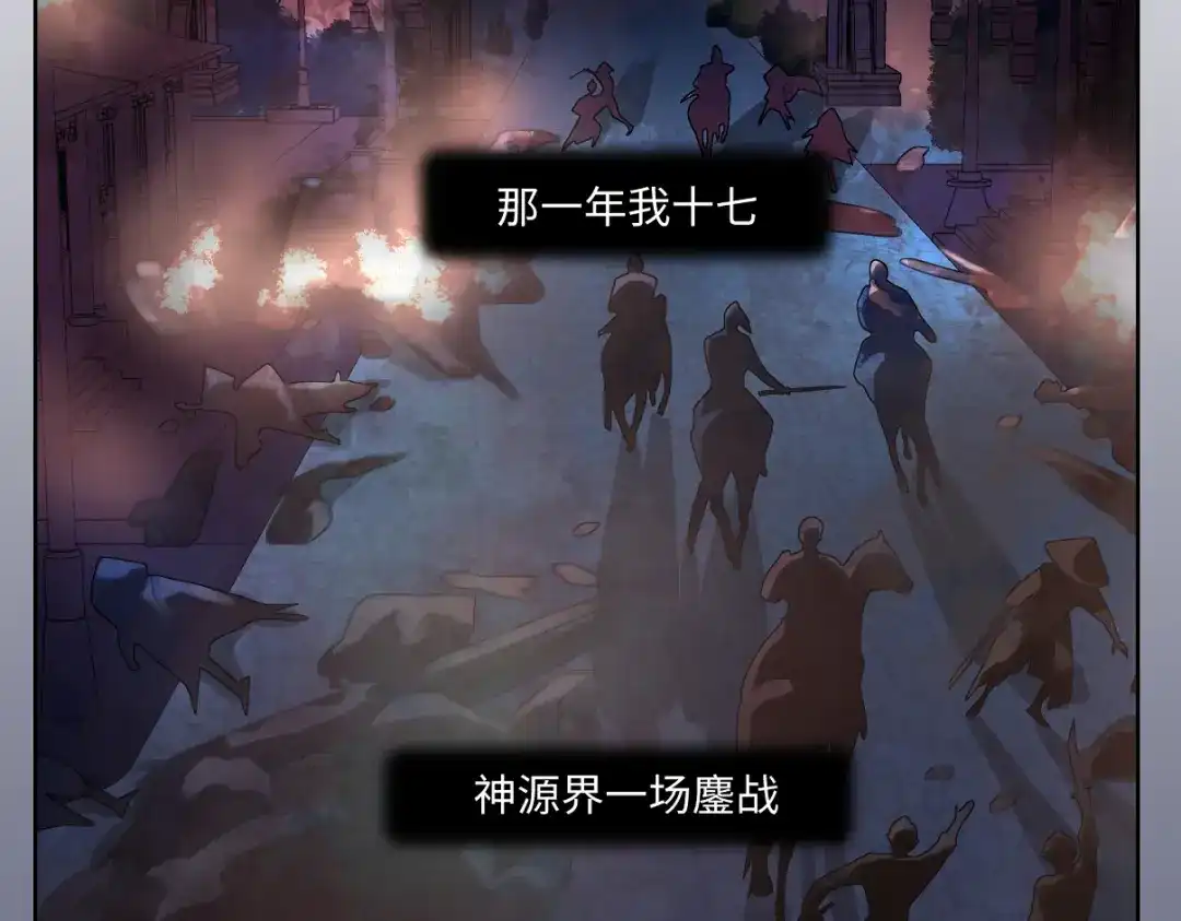 病危将军作死日常 第二十三回 插播一回青青往事 第14页