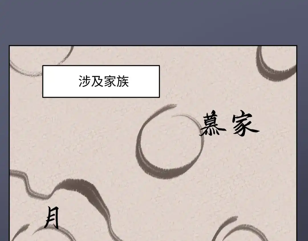 病危将军作死日常 第二十三回 插播一回青青往事 第16页