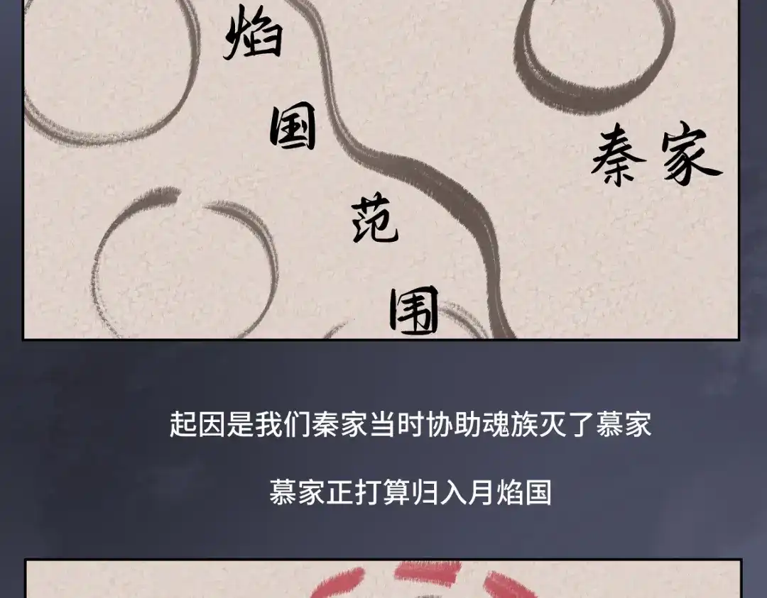 病危将军作死日常 第二十三回 插播一回青青往事 第17页