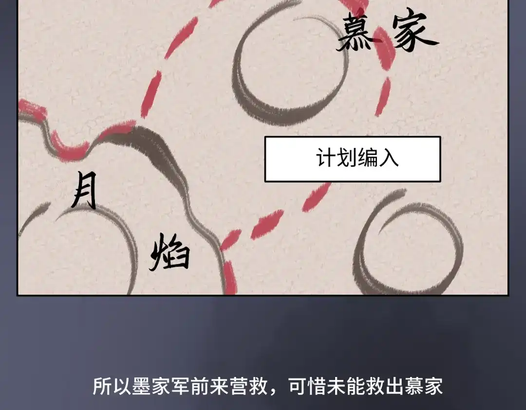 病危将军作死日常 第二十三回 插播一回青青往事 第18页