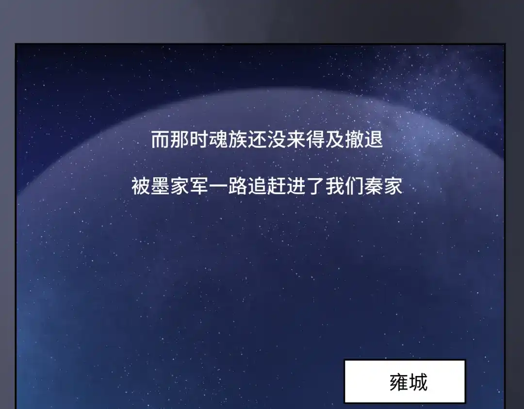 病危将军作死日常 第二十三回 插播一回青青往事 第19页