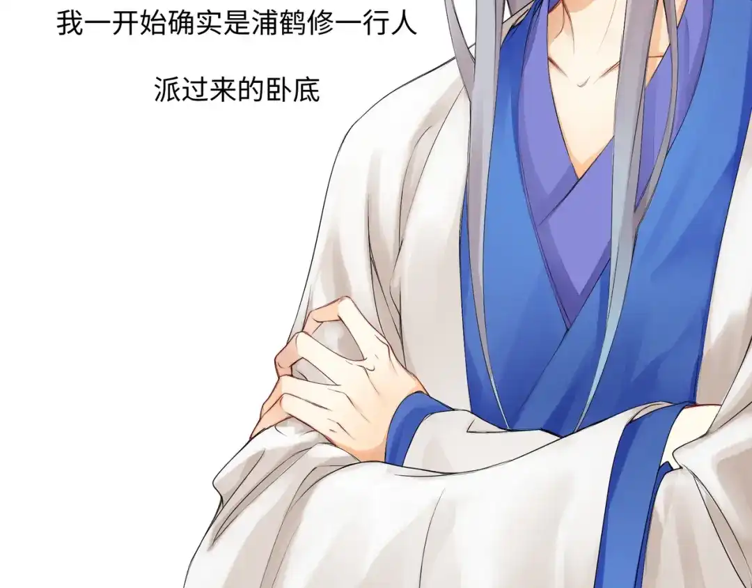 病危将军作死日常 第二十三回 插播一回青青往事 第2页