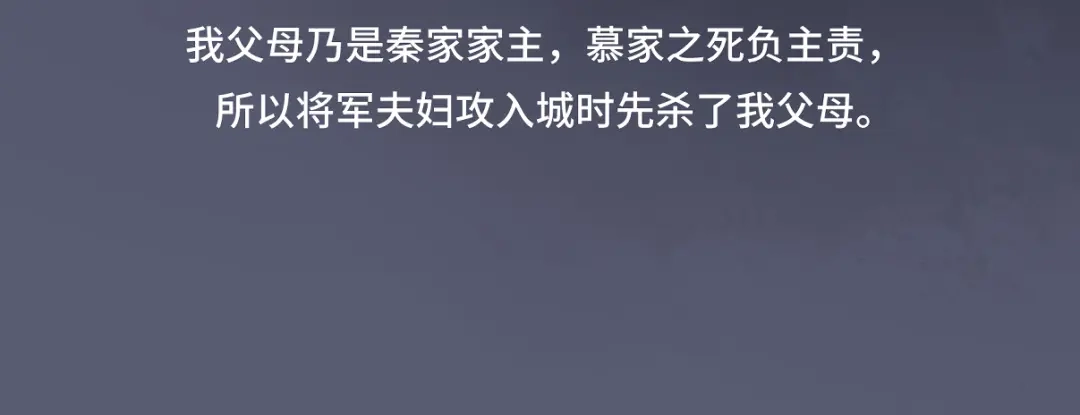 病危将军作死日常 第二十三回 插播一回青青往事 第21页