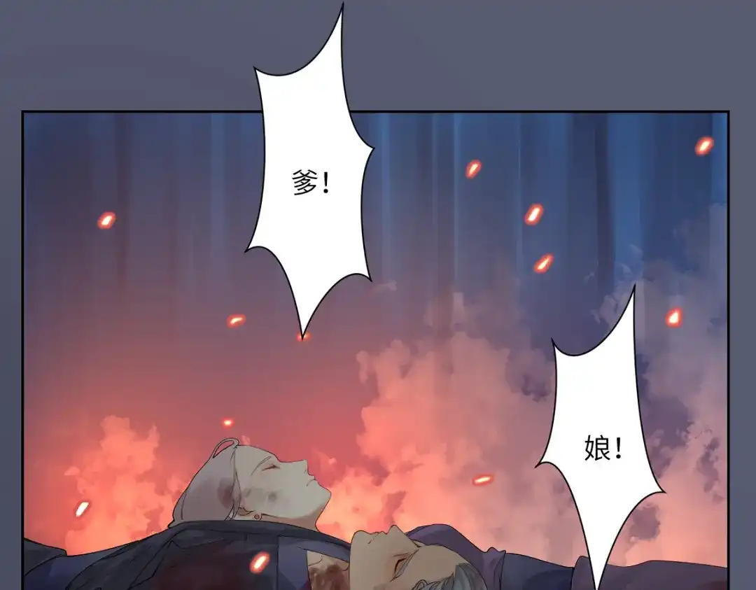 病危将军作死日常 第二十三回 插播一回青青往事 第22页