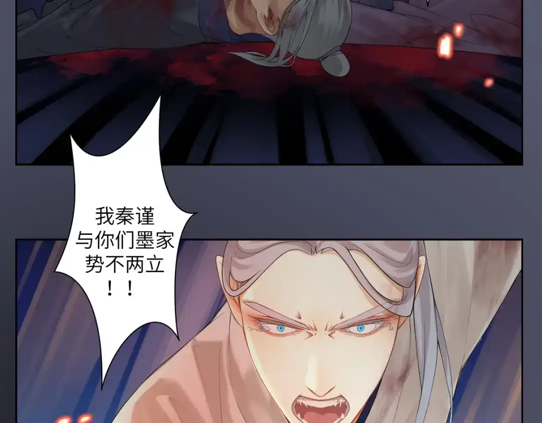 病危将军作死日常 第二十三回 插播一回青青往事 第23页