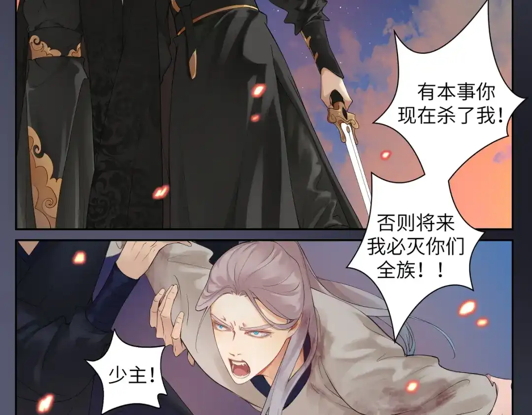 病危将军作死日常 第二十三回 插播一回青青往事 第25页