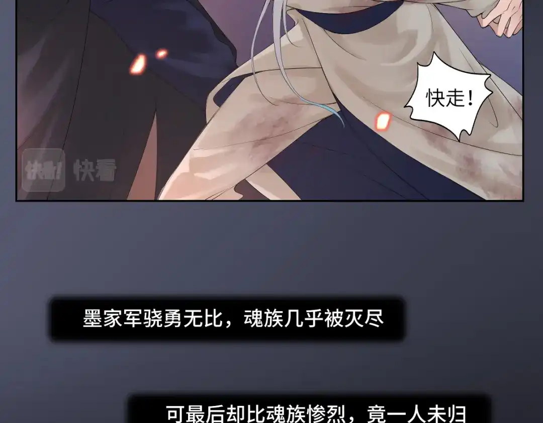 病危将军作死日常 第二十三回 插播一回青青往事 第26页