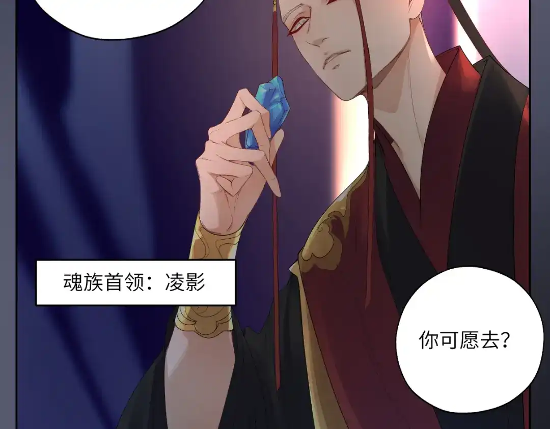 病危将军作死日常 第二十三回 插播一回青青往事 第30页