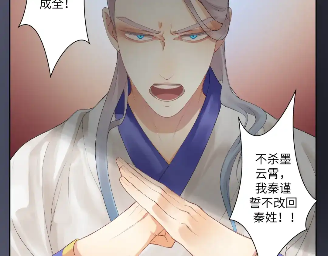 病危将军作死日常 第二十三回 插播一回青青往事 第32页