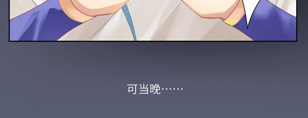 病危将军作死日常 第二十三回 插播一回青青往事 第33页